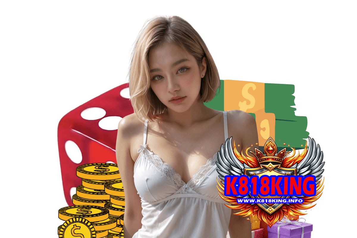 k818king โค้ดฟรี